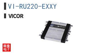 VI-RU220-EXXY VI-RU220-EXXY is a FlatPac power supply from Vicor. It accepts an input voltage from 21V to 56V.