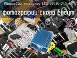 ECS3953C240TR The ECS3953C240TR is a crystal oscillator from ECS Inc. It operates at 24MHz with a 3.3V supply voltage and HCMOS output.