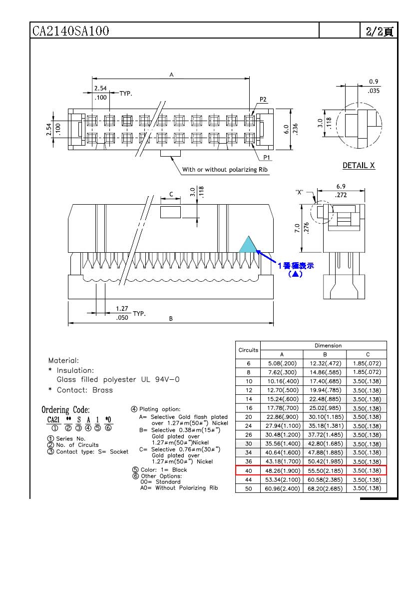 CA2140SA100 The CVILUX CORP CA2140SA100 is a connector designed for wire harness applications. It features RoHS3 compliance.
