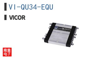 VI-QU34-EQU The Vicor VI-QU34-EQU is an AC/DC converter with a 24V input and 48V output, delivering 400W of power. It features through-hole mounting.