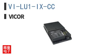 VI-LU1-IX-CC The Vicor VI-LU1-IX-CC is an AC DC converter with a 12V output and 75W power rating. It features through-hole mounting.