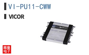 VI-PU11-CWW The Vicor VI-PU11-CWW is a 100W AC/DC converter featuring 2x12V outputs. It is designed for through-hole mounting.