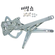 013988 WINDOW REGULATOR